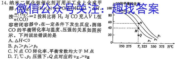 2023届高三5月联考(578C-甲卷)化学