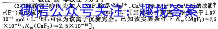 晋城市2023年高三第三次模拟考试试题(23-444C)化学