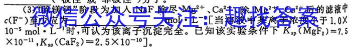 河北省唐山市2023届高三普通高等学校招生统一考试第三次模拟演练化学