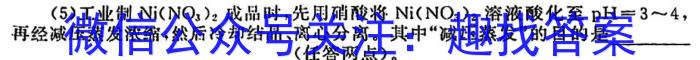 圆创联考·湖北省2023届高三五月联合测评化学