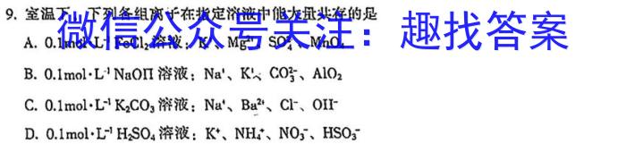 2023届湖北省高三年级5月份考试化学