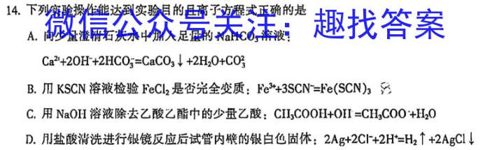 安徽省全椒县2023届九年级第二次模拟考试化学