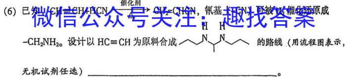 国考1号18·第18套·高中2023届高考适应性考试化学