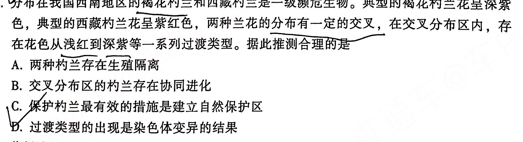 天一大联考 2022-2023学年(下)南阳六校高二年级期末考试生物