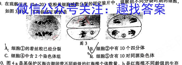 九江市2023年第三次高考模拟统一考试生物