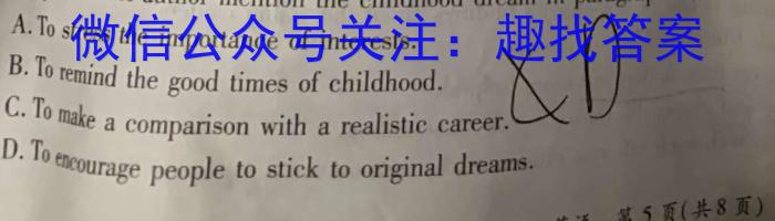 学海园大联考 2023届高三冲刺卷(一)英语