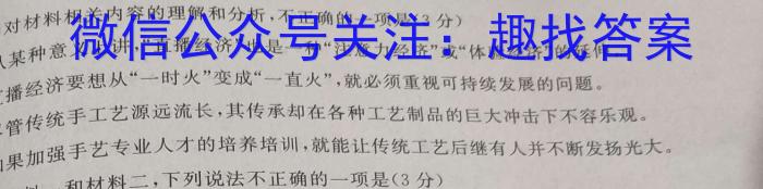 江西省2023年初中学业水平练习（一）语文