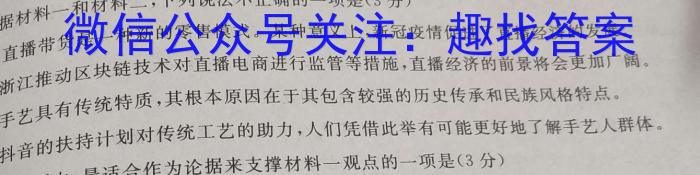 湖北省2022~2023学年度高二6月份联考(23-471B)政治1