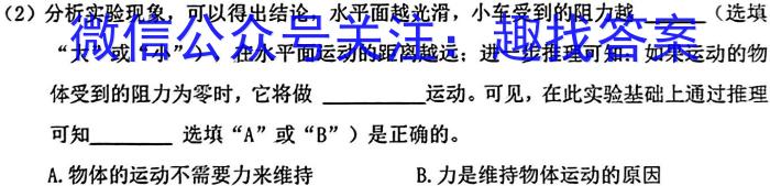 2023年江西省初中学业水平考试·终极一考卷（BC）l物理