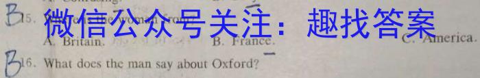 2023年高考考前最后一卷（全国甲卷）英语