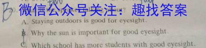 2023年安徽省初中毕业学业考试冲刺试卷(一)英语