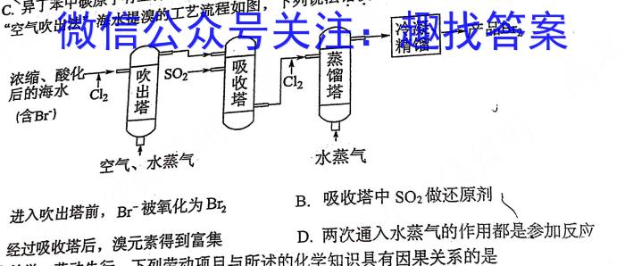 2023年安徽省初中学业水平模拟考试（5月）化学