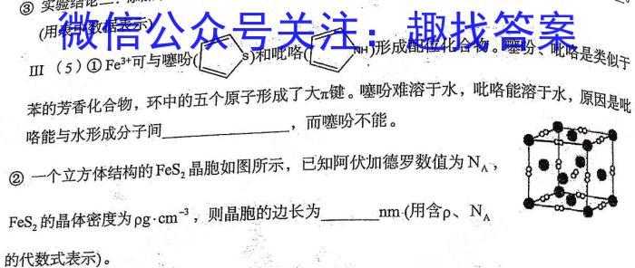 2023年普通高等学校招生全国统一考试精品预测卷(一)1化学