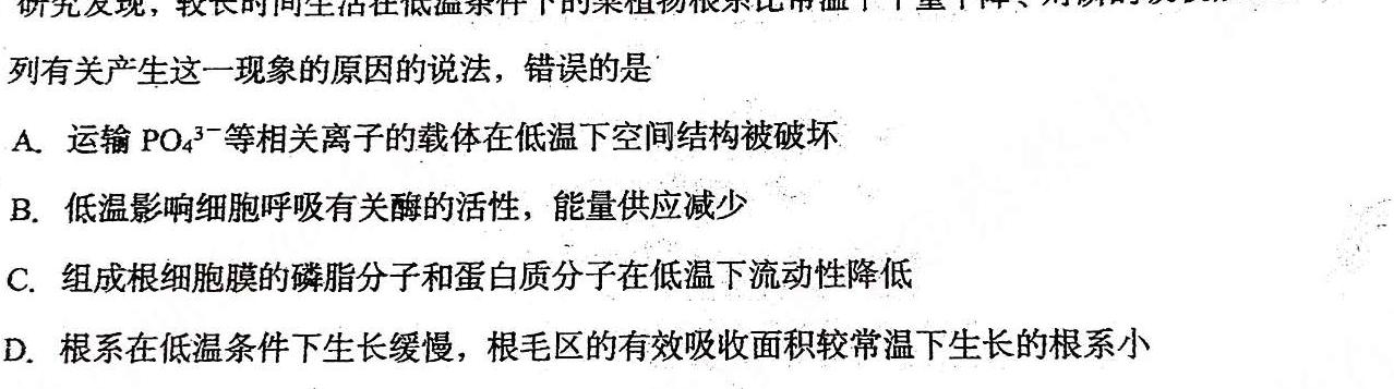 山西省2023年中考创新预测模拟卷（四）生物