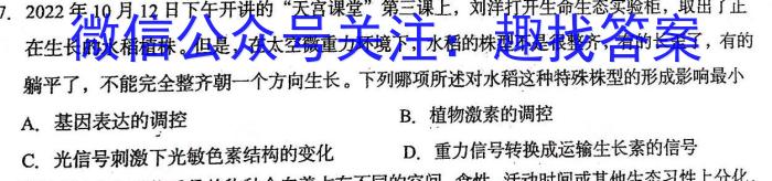 木牍大联考2023年安徽中考最后一卷生物试卷答案