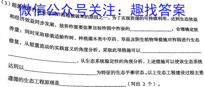 2023年辽宁大联考高三年级5月联考（524C·LN）生物