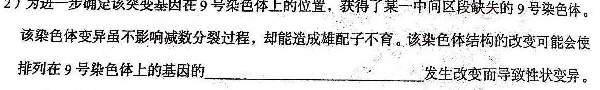 黄冈黄石鄂州三市2023年春季高二年级期末联考生物