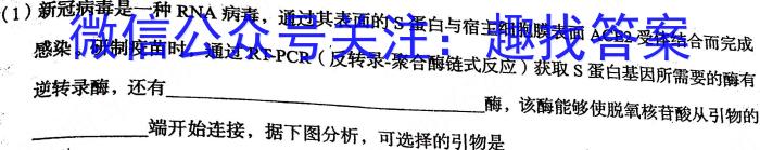 [启光教育]2023年普通高等学校招生全国统一模拟考试(S)(2023.5)生物