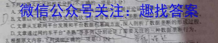 广西省2023年春季学期高二年级八校第二次联考语文
