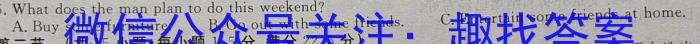 2023年普通高等学校招生全国统一考试信息模拟测试卷(新高考)(四)英语