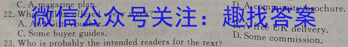 2023年山西省中考信息冲刺卷·压轴与预测（二）英语试题