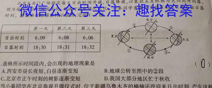 2023年普通高等学校招生全国统一考试考前演练五5(全国卷)政治1