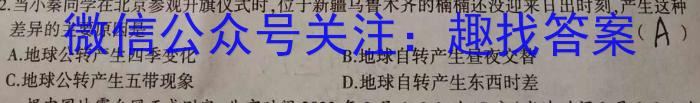 金考卷·2023年普通高招全国统一考试临考预测押题密卷(新)政治试卷d答案