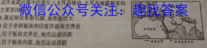 2023届柳州高中/南宁三中高三(5月)联考地理.