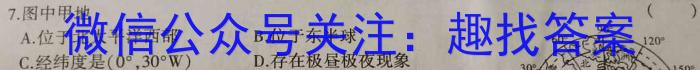 安徽省皖北五校2023届高三第二次五校联考s地理