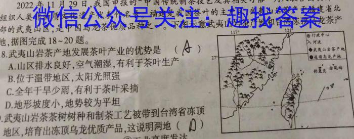 陕西省临渭区2023年九年级中考模拟训练(二)l地理