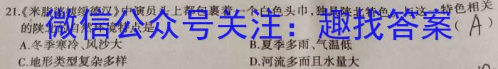 江西省2023年高一5月联合测评卷政治试卷d答案