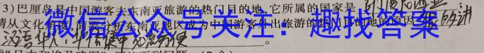 河北省2023年高一年级下学期5月联考（23-483A）&政治