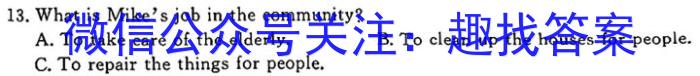 2023届全国百万联考老高考高三5月联考(5001C)英语