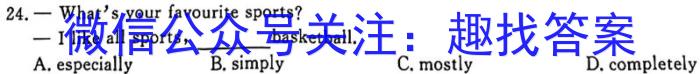 山西省2023年最新中考模拟训练 SHX(四)英语