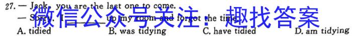 江淮名卷·2023年安徽中考押题卷(三)3英语