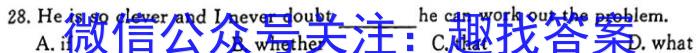 2022-2023学年湖北省高二试卷5月联考(23-455B)英语试题