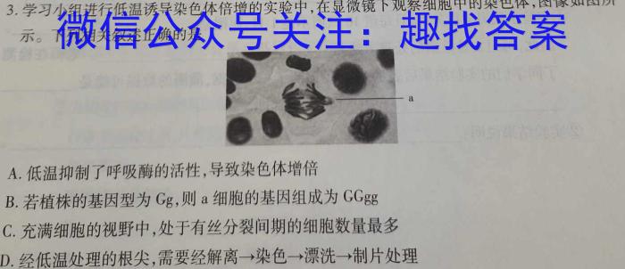 2023年福建省中考导向预测模拟卷(五)生物试卷答案