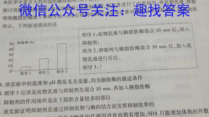 安师联盟2023年中考摸底考试（5月）生物