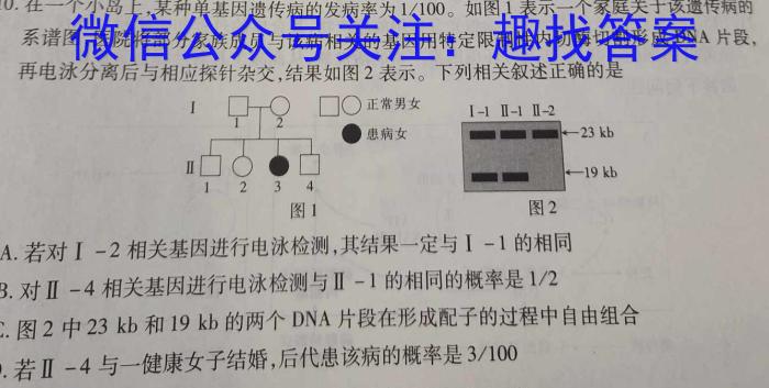 2023年高考桂林北海市联合模拟考试(23-372C)(2023.5)生物