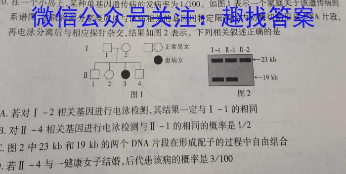 伯乐马 2023年普通高等学校招生新高考模拟考试(七)生物