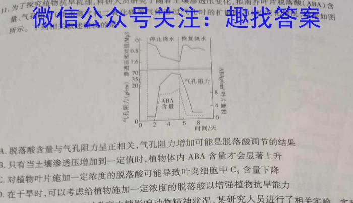 2023届衡水金卷·先享题·临考预测卷 新高考生物