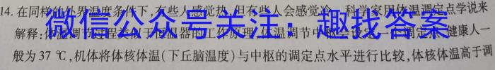 2023年山西省中考信息冲刺卷·压轴与预测（二）生物试卷答案