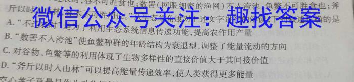 [南平三检]南平市2023届高中毕业班第三次质量检测生物