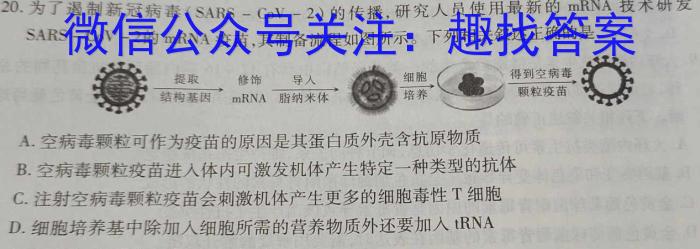 江西省2022-2023学年高二年级5月统一调研测试生物试卷答案