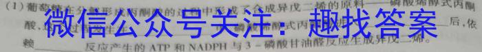 2023届全国老高考百万联考高三5月联考(666C)生物