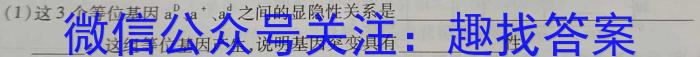 江西省2023年初中学业水平考试适应性试卷（四）生物