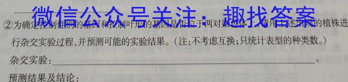 晋学堂 2023年山西省中考备战卷·模拟与适应(5月份)生物