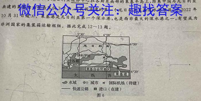 山西思而行 2022-2023高三5月省际名校联考三(押题卷)地理.