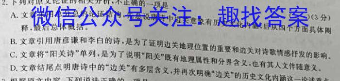 ［益卷］2023年陕西省初中学业水平考试冲刺卷（A版）语文