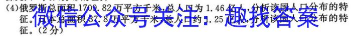 2022-2023学年高三押题信息卷（五）地理.